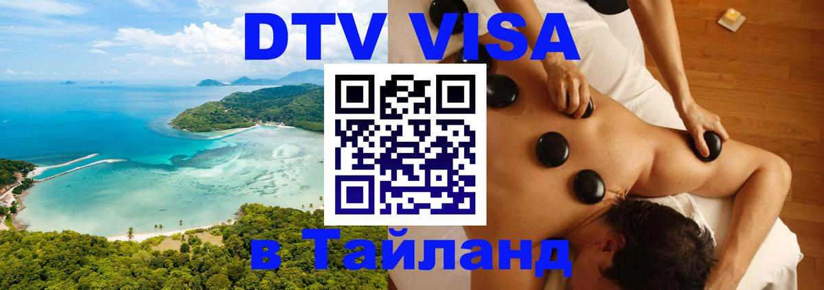 Сколько стоит DTV виза — актуальные цены, оформление даже без документов - 